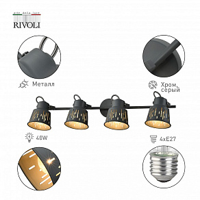 Спот Rivoli Kalma Б0055015