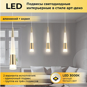 Подвесной светильник Imex CR.23461 CR.23461-3-P GD