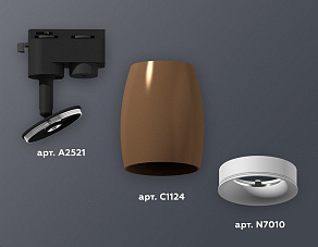 Светильник на штанге Ambrella XT XT1124030
