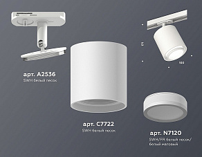 Светильник на штанге Ambrella XT XT7722001
