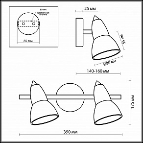 Спот Odeon Light Medeo 2075/2W