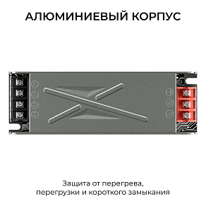 Блок питания Apeyron Electrics  03-253