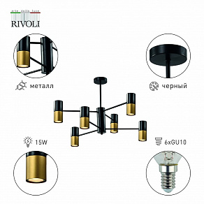 Люстра на штанге Rivoli Brittany Б0057927
