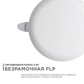 Встраиваемый светильник Apeyron Electrics  06-103