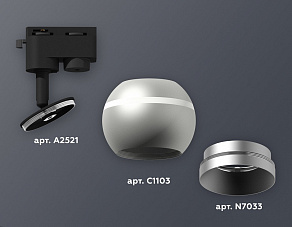 Светильник на штанге Ambrella XT XT1103030