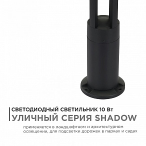 Наземный низкий светильник Apeyron Electrics  31-14