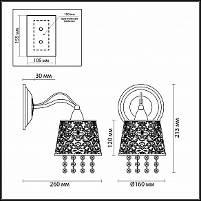 Бра Odeon Light Fonte 2916/1W
