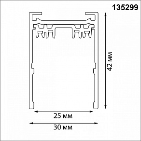 Трек накладной Novotech VECTOR 220V 135299