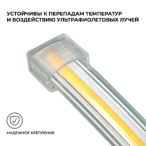 Заглушка для лент Apeyron Electrics  09-140