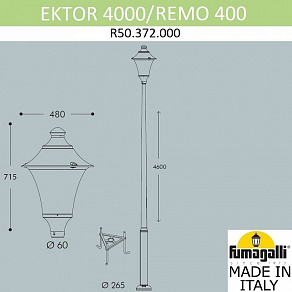 Фонарный столб Fumagalli REMO R50.372.000.AXH27