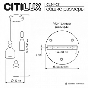 Подвесной светильник Citilux TENDY CL244031