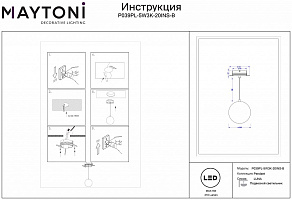 Подвесной светильник Maytoni Luna P039PL-5W3K-20INS-B