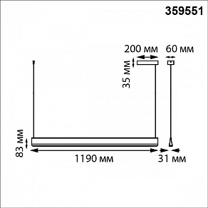Подвесной светильник Novotech Ledo 359551