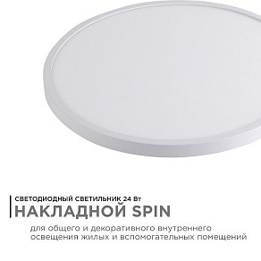 Накладной светильник Apeyron Electrics  18-125