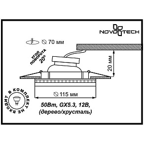 Встраиваемый светильник Novotech Fable 369841