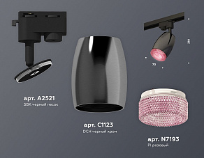 Светильник на штанге Ambrella XT XT1123006