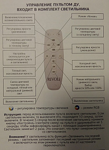 Потолочная люстра Rivoli Kriemhild Б0052403