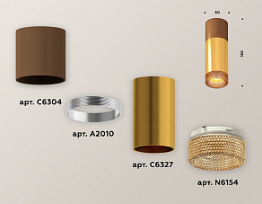 Накладной светильник Ambrella XS XS6327061