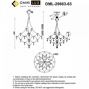 Подвесная люстра Omnilux Perelli OML-29603-63