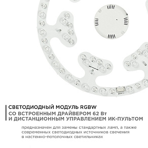 Модуль светодиодный Apeyron Electrics  02-71