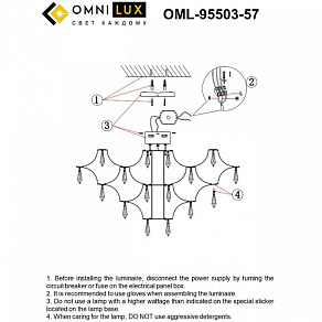 Подвесная люстра Omnilux Сocullo OML-95503-57