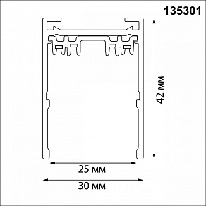 Трек накладной Novotech VECTOR 220V 135301