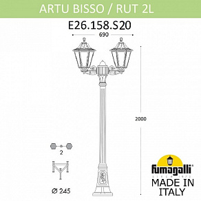 Фонарный столб Fumagalli Rut E26.158.S20.AXF1R