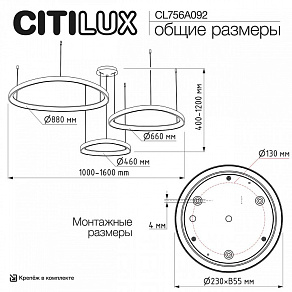 Подвесной светильник Citilux GENKA SMART CL756A092