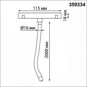Подвесной светильник Novotech RAMO 359334