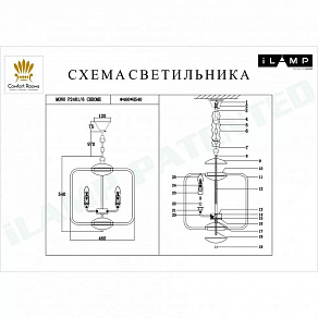 Подвесная люстра iLamp Mono P2481-6 CR