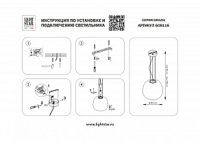 Подвесной светильник Lightstar Grazia 608116