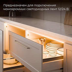Заглушка для лент Apeyron Electrics  04-67