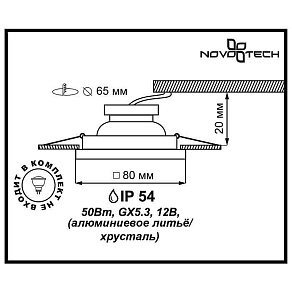 Встраиваемый светильник Novotech Aqua 369882