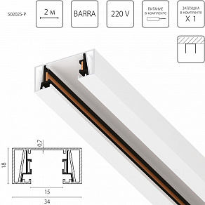 Трек накладной Lightstar Barra 502025-P