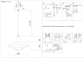 Подвесной светильник Moderli Pescara V11455-1P