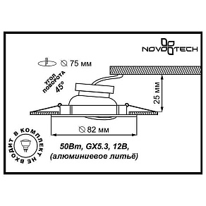 Встраиваемый светильник Novotech Crown 369104
