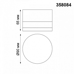 Накладной светильник Novotech Kaimas 358084