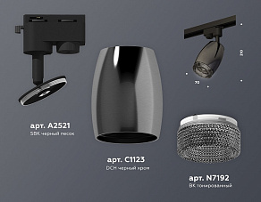 Светильник на штанге Ambrella XT XT1123005