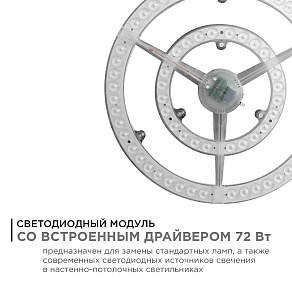 Модуль светодиодный Apeyron Electrics  02-31