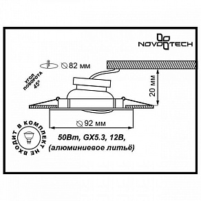 Встраиваемый светильник Novotech Henna 369642