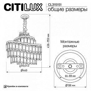 Подвесная люстра Citilux Naiad CL315151