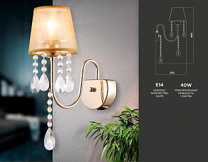 Бра Ambrella TR TR4596