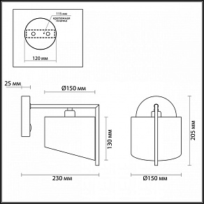 Бра Lumion Karen 3750/1W