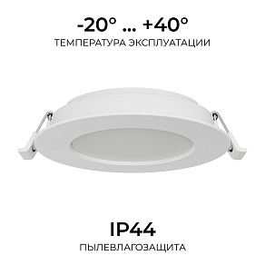 Встраиваемый светильник Apeyron Electrics  06-162