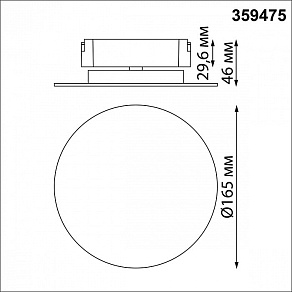 Накладной светильник Novotech EASY 359475