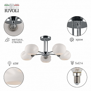 Люстра на штанге Rivoli Doris Б0055650