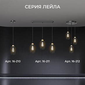Подвесная люстра Apeyron Electrics  16-211