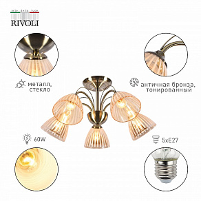 Люстра на штанге Rivoli Casilia Б0051987
