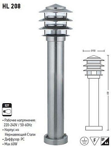 Наземный низкий светильник Horoz Electric Kayin HRZ00000965