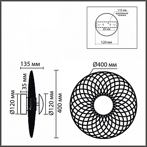 Накладной светильник Lumion CAMOMILE 8379/8WL